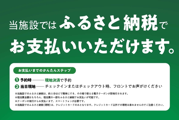 【温泉堪能素泊まりプラン】本館・和室8畳+広縁